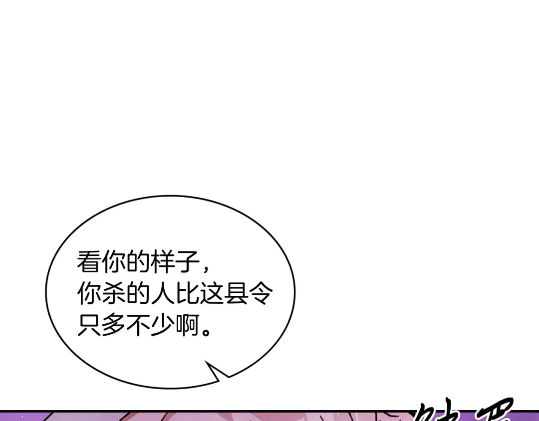 第5话 你很拽啊 第109页