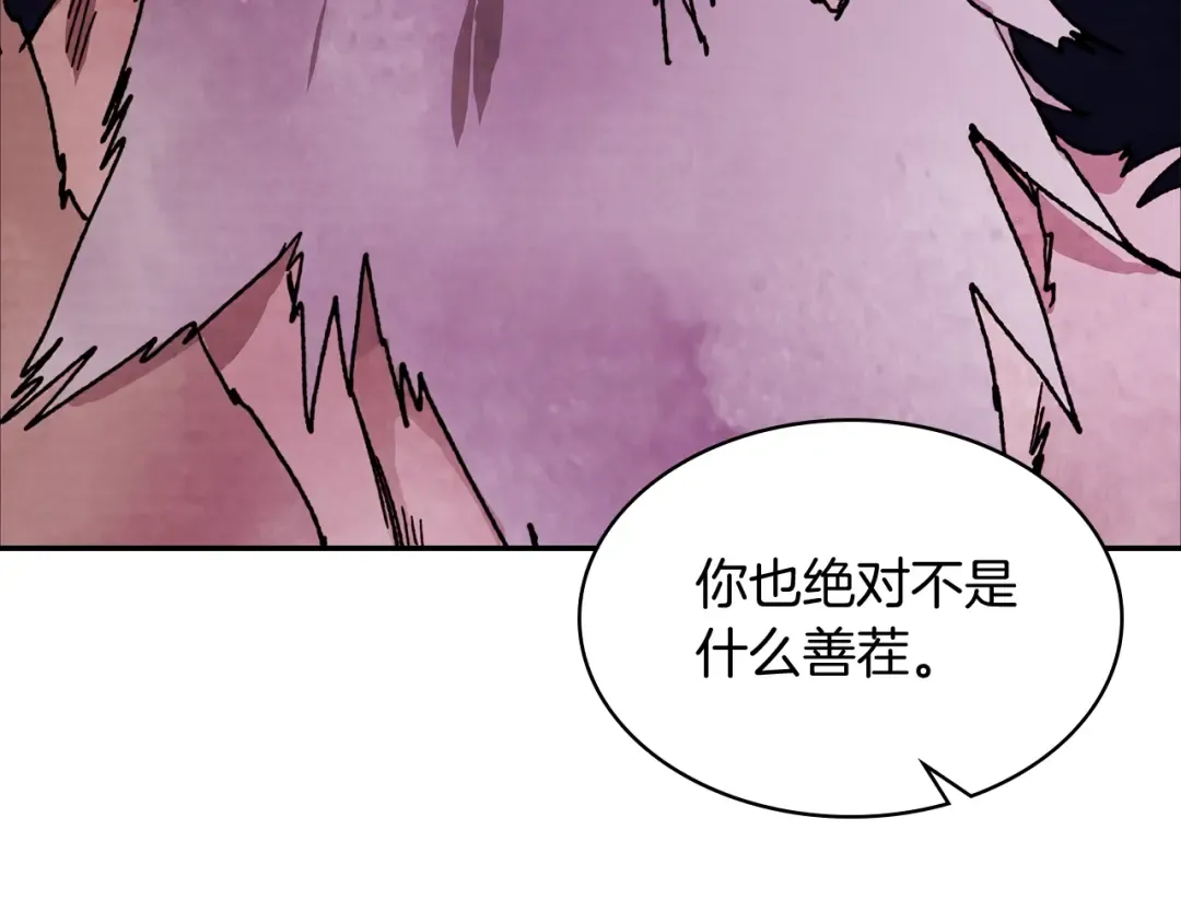 第5话 你很拽啊 第111页