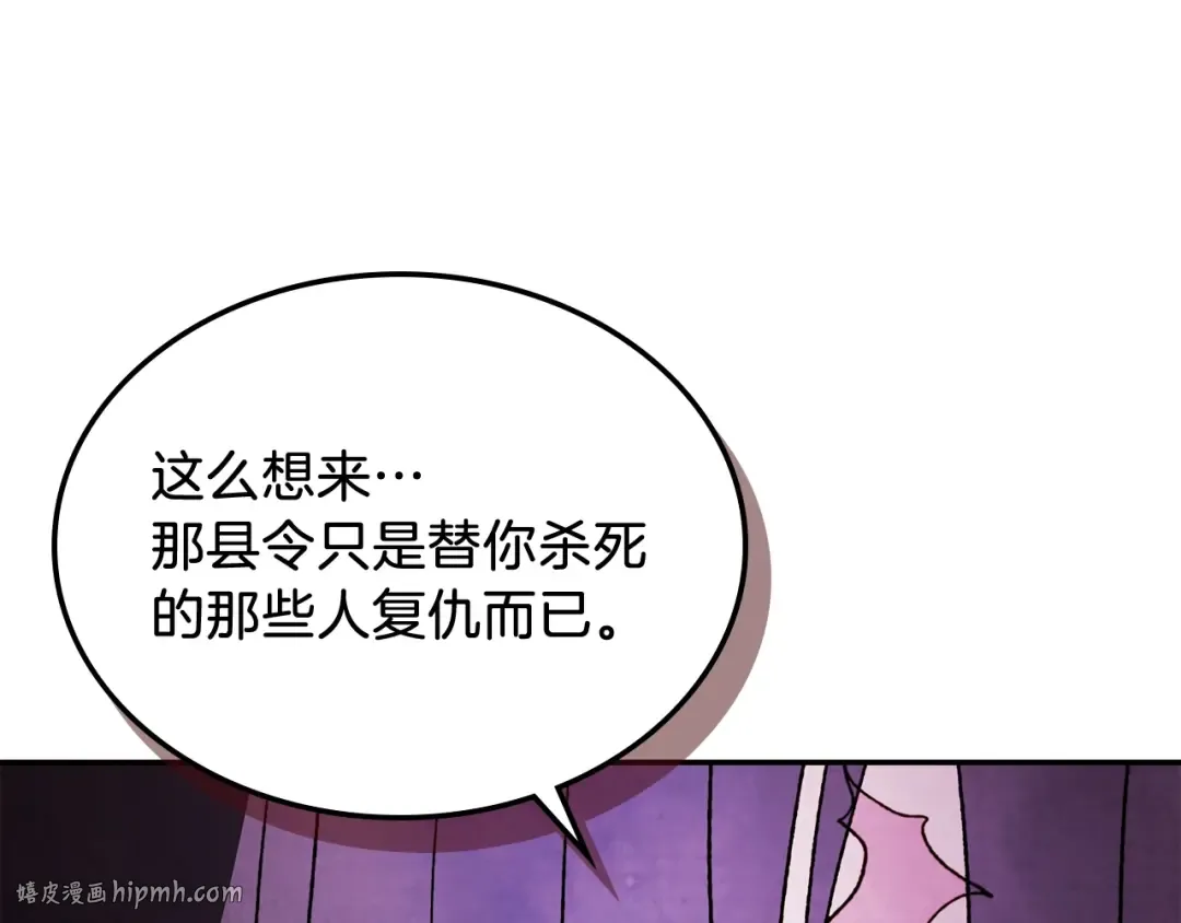 第5话 你很拽啊 第112页