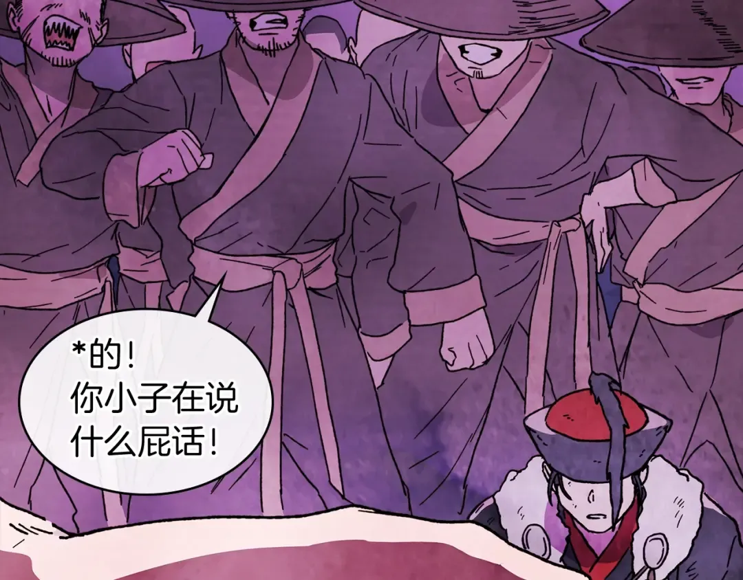 第5话 你很拽啊 第115页