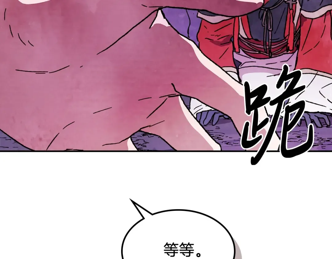 第5话 你很拽啊 第116页
