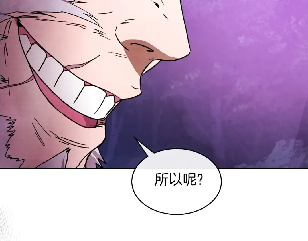第5话 你很拽啊 第118页