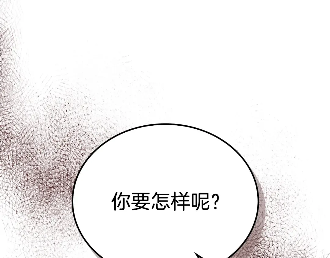第5话 你很拽啊 第119页
