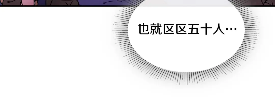 第5话 你很拽啊 第125页