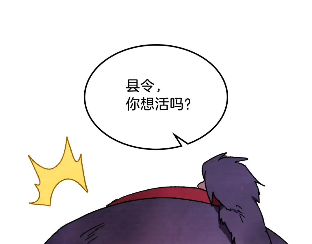 第5话 你很拽啊 第126页
