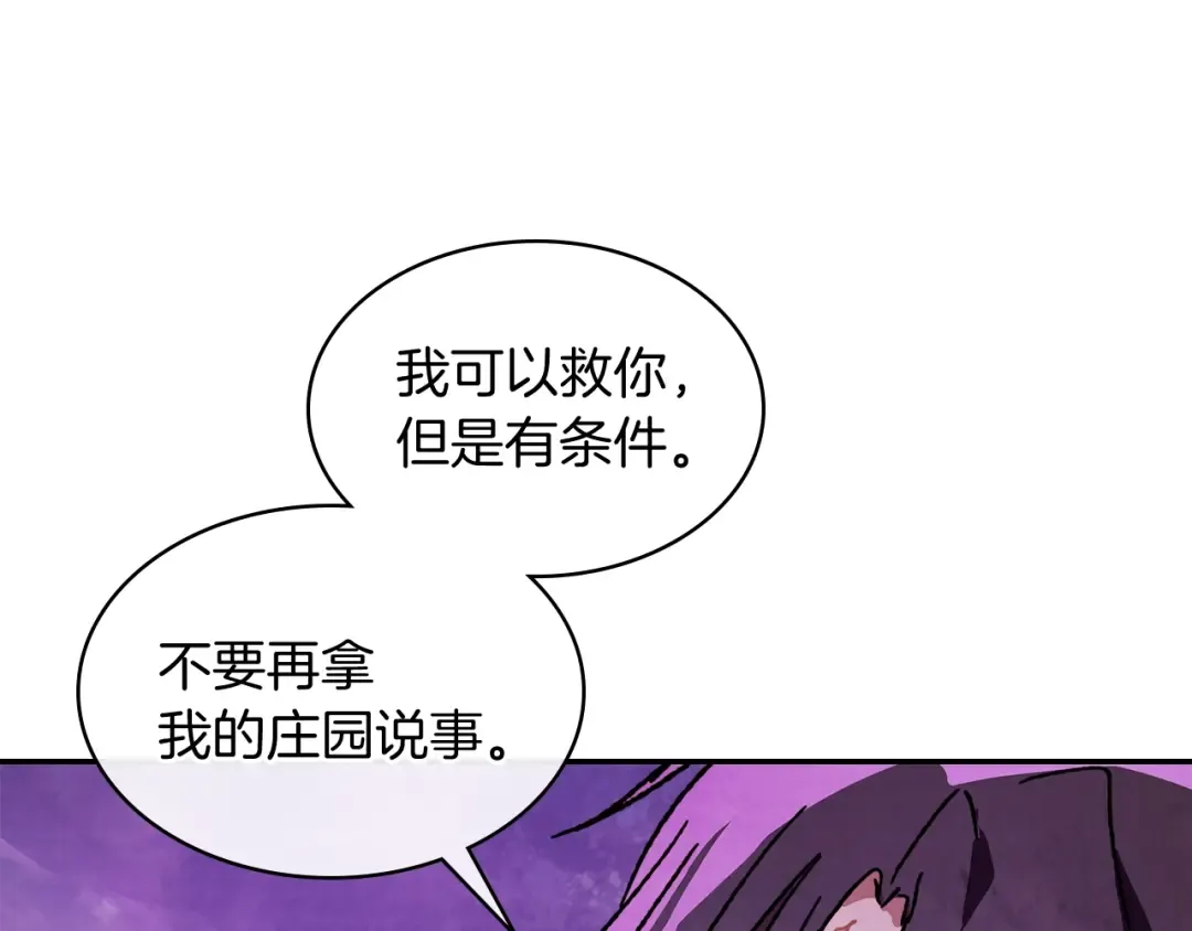 第5话 你很拽啊 第129页