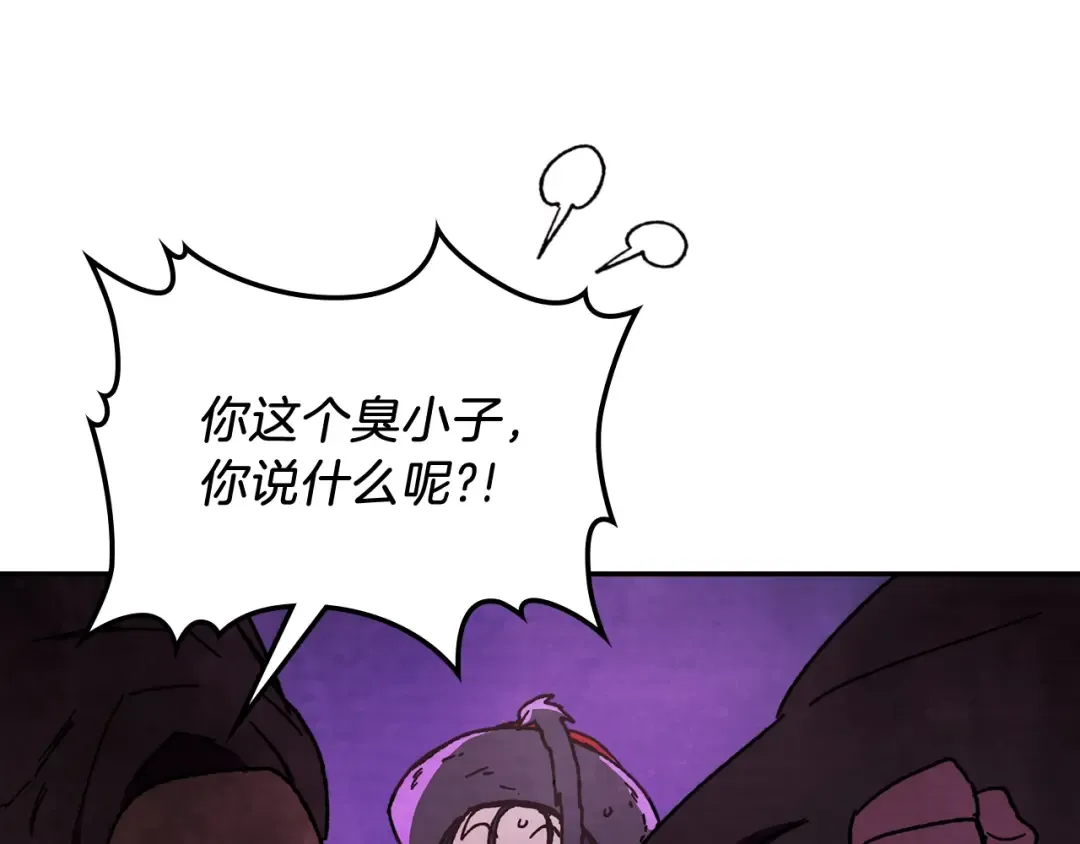 第5话 你很拽啊 第131页