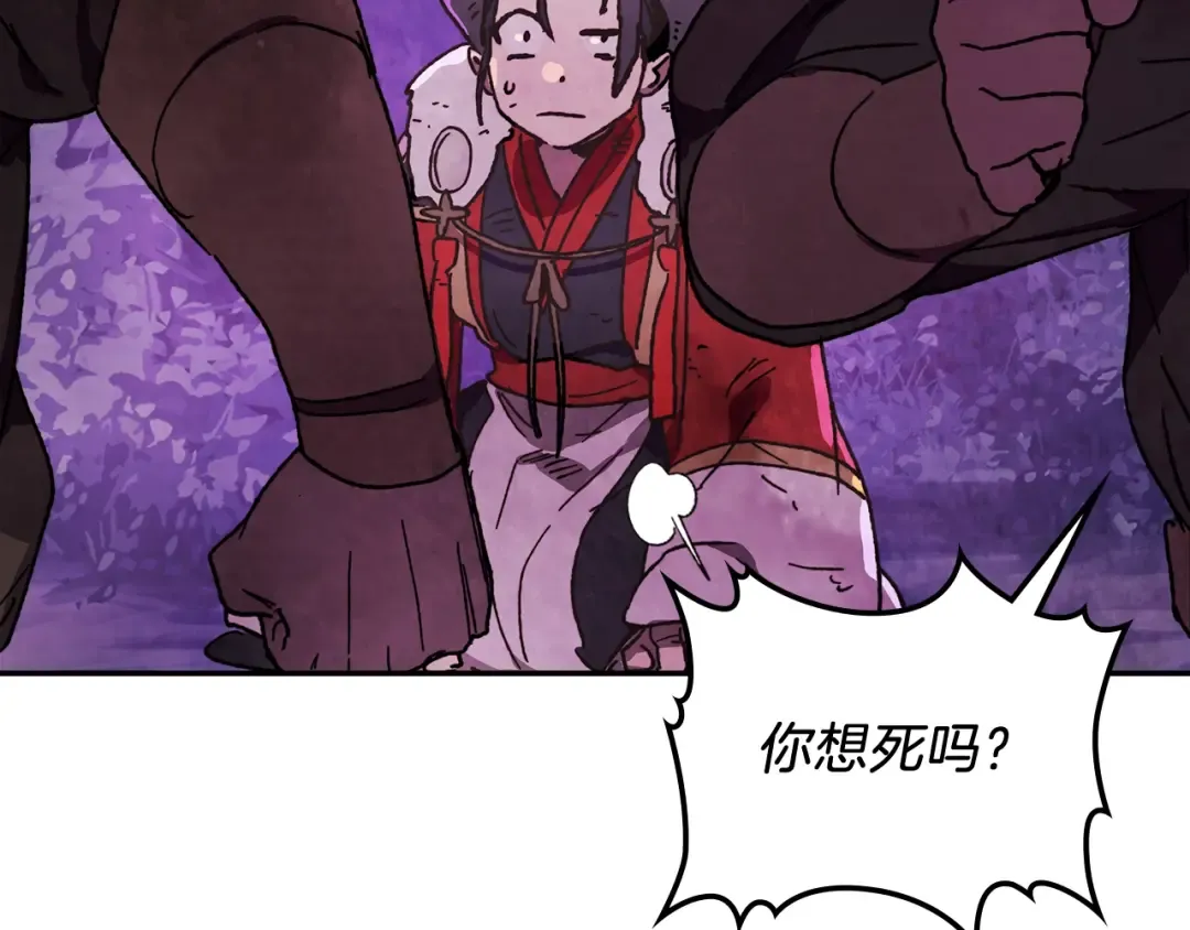 第5话 你很拽啊 第132页