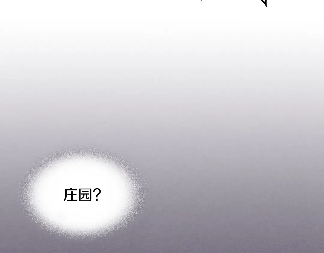 第5话 你很拽啊 第133页