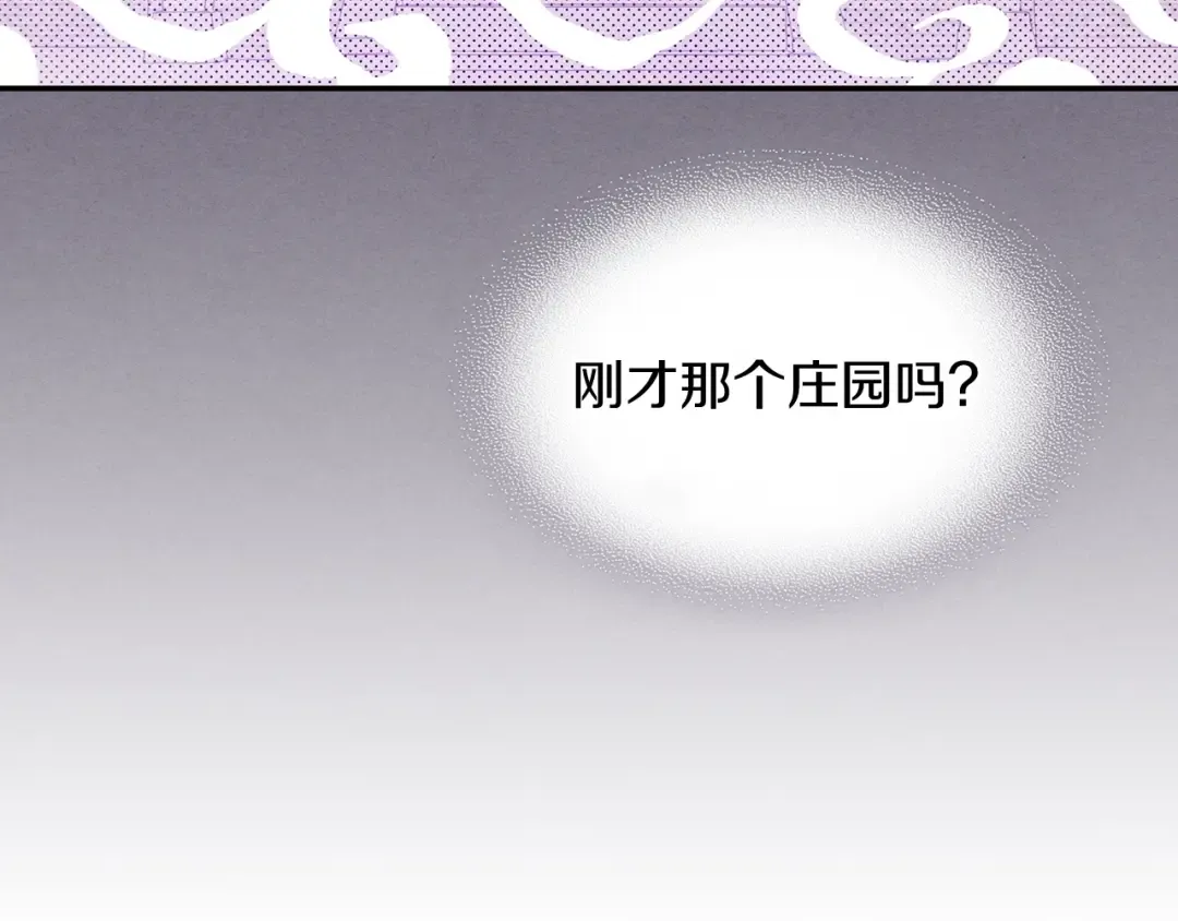 第5话 你很拽啊 第135页