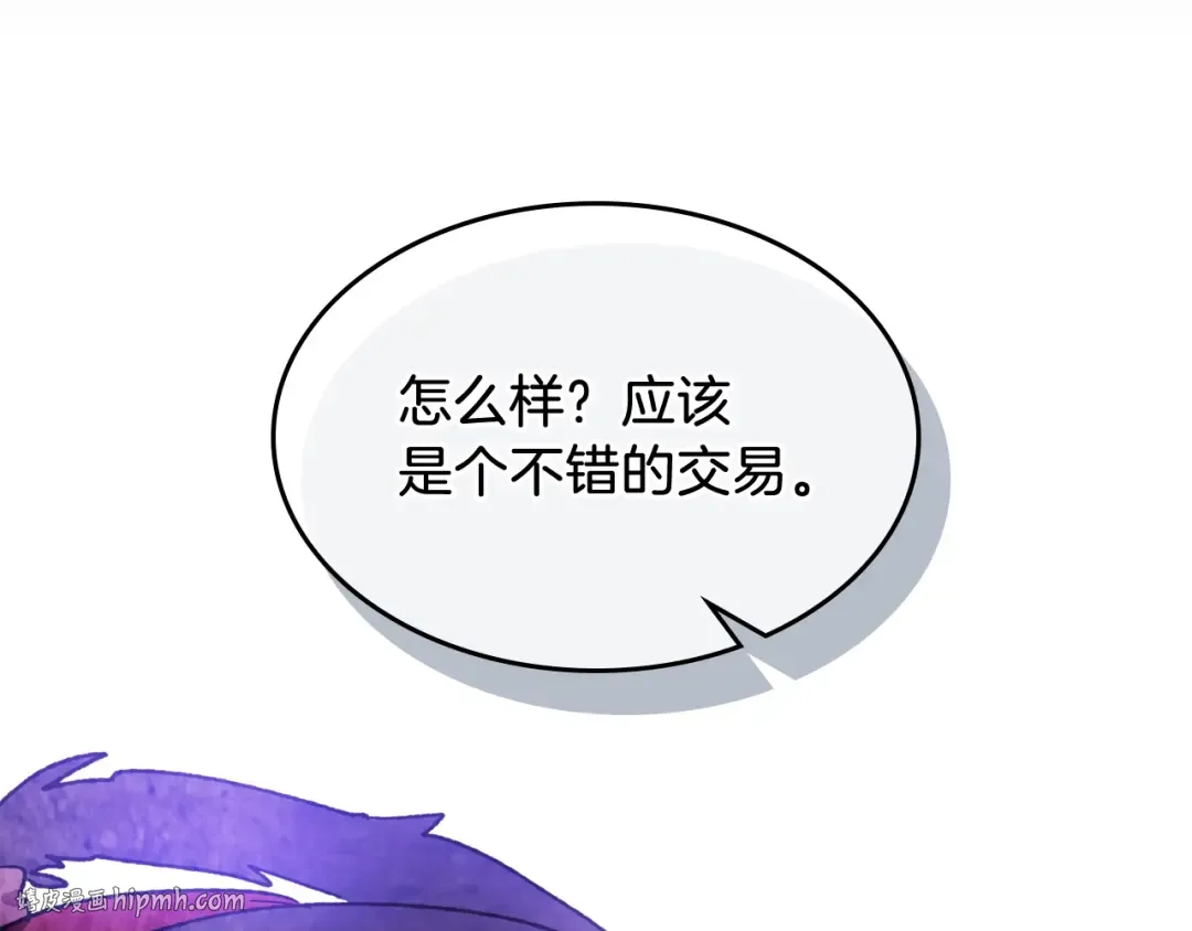 第5话 你很拽啊 第136页