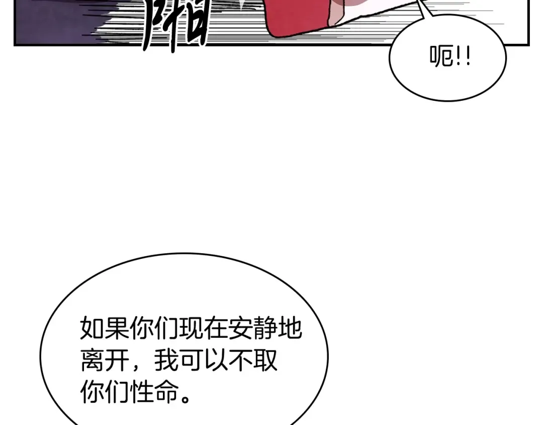 第5话 你很拽啊 第140页