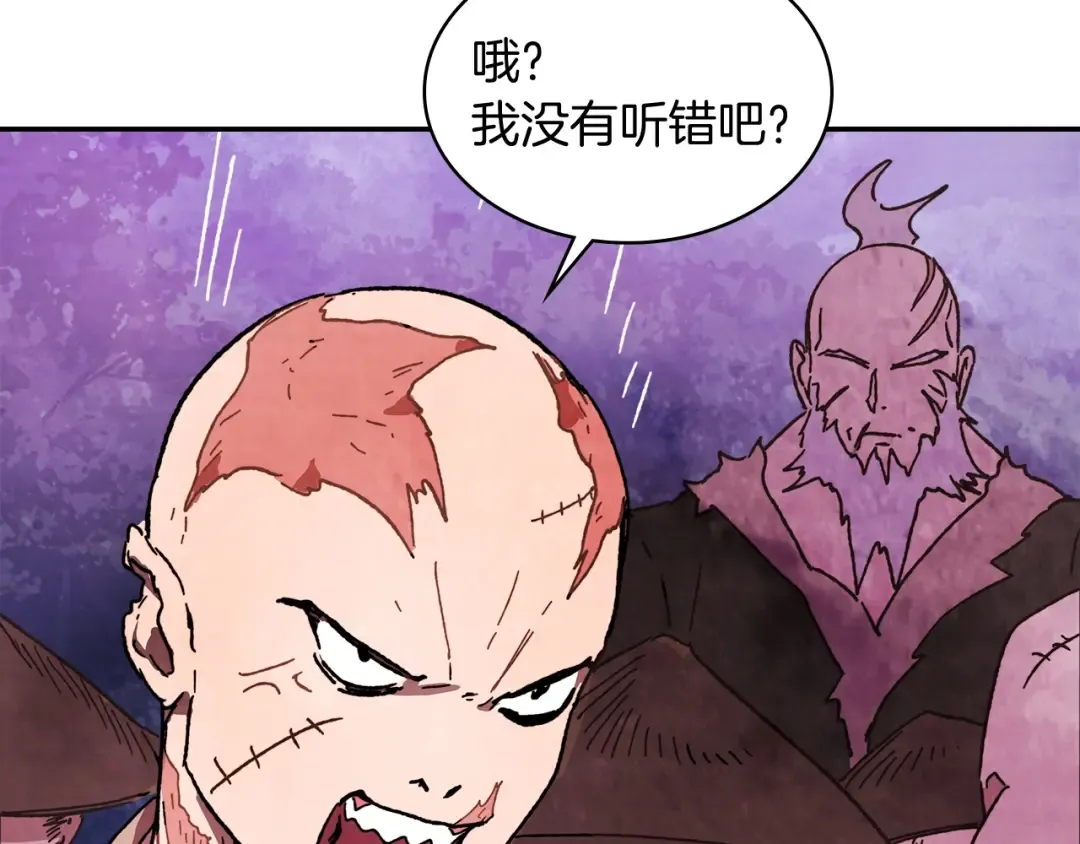 第5话 你很拽啊 第142页