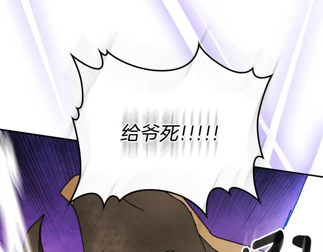 第5话 你很拽啊 第147页