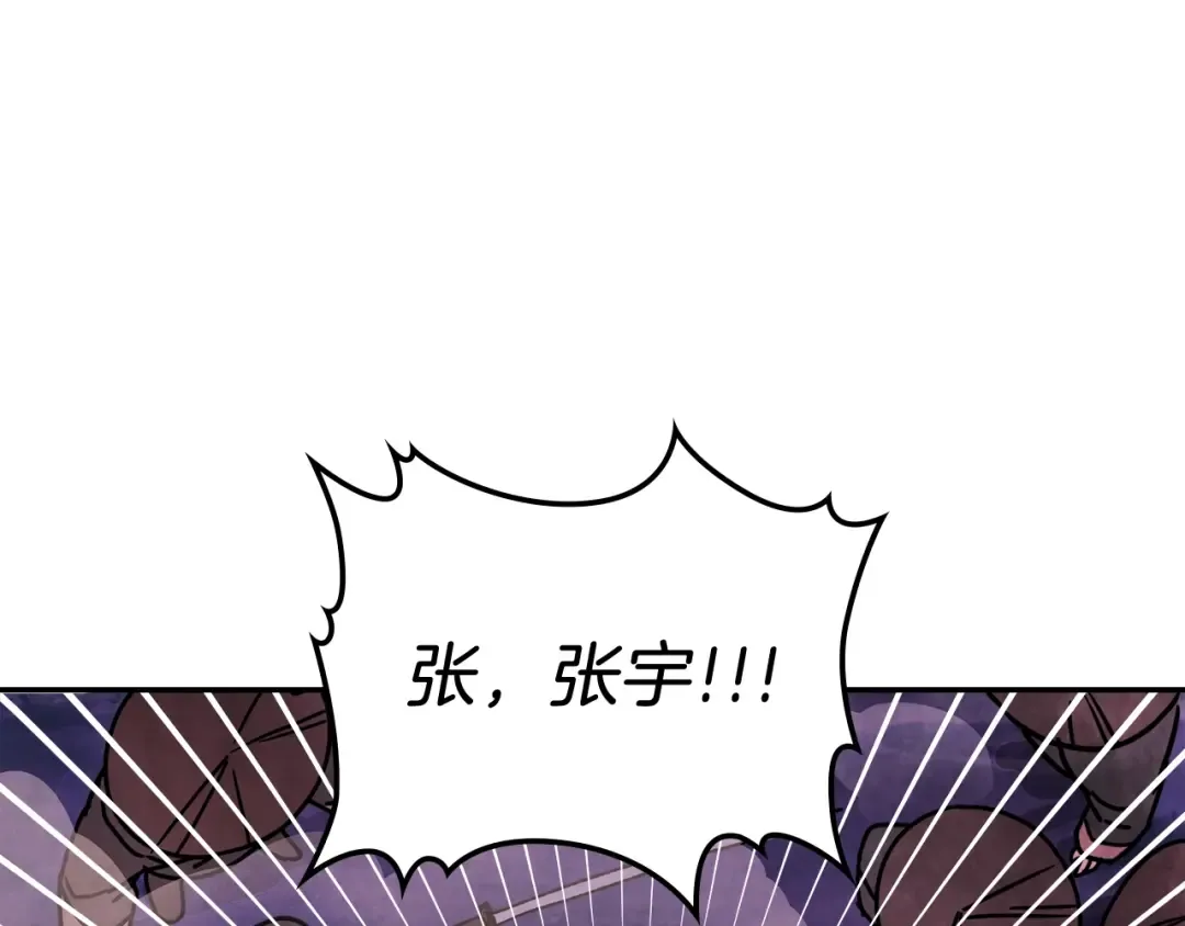 第5话 你很拽啊 第161页