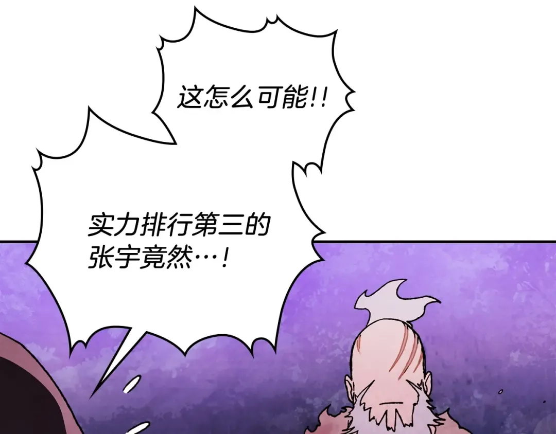 第5话 你很拽啊 第165页