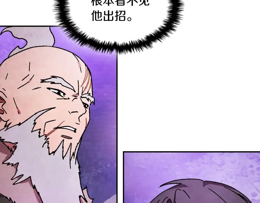 第5话 你很拽啊 第167页