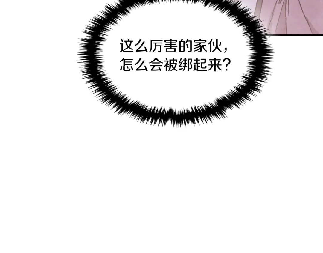 第5话 你很拽啊 第169页