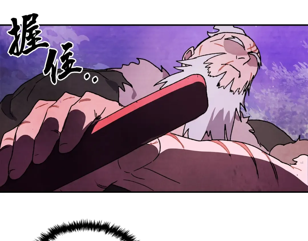 第5话 你很拽啊 第170页