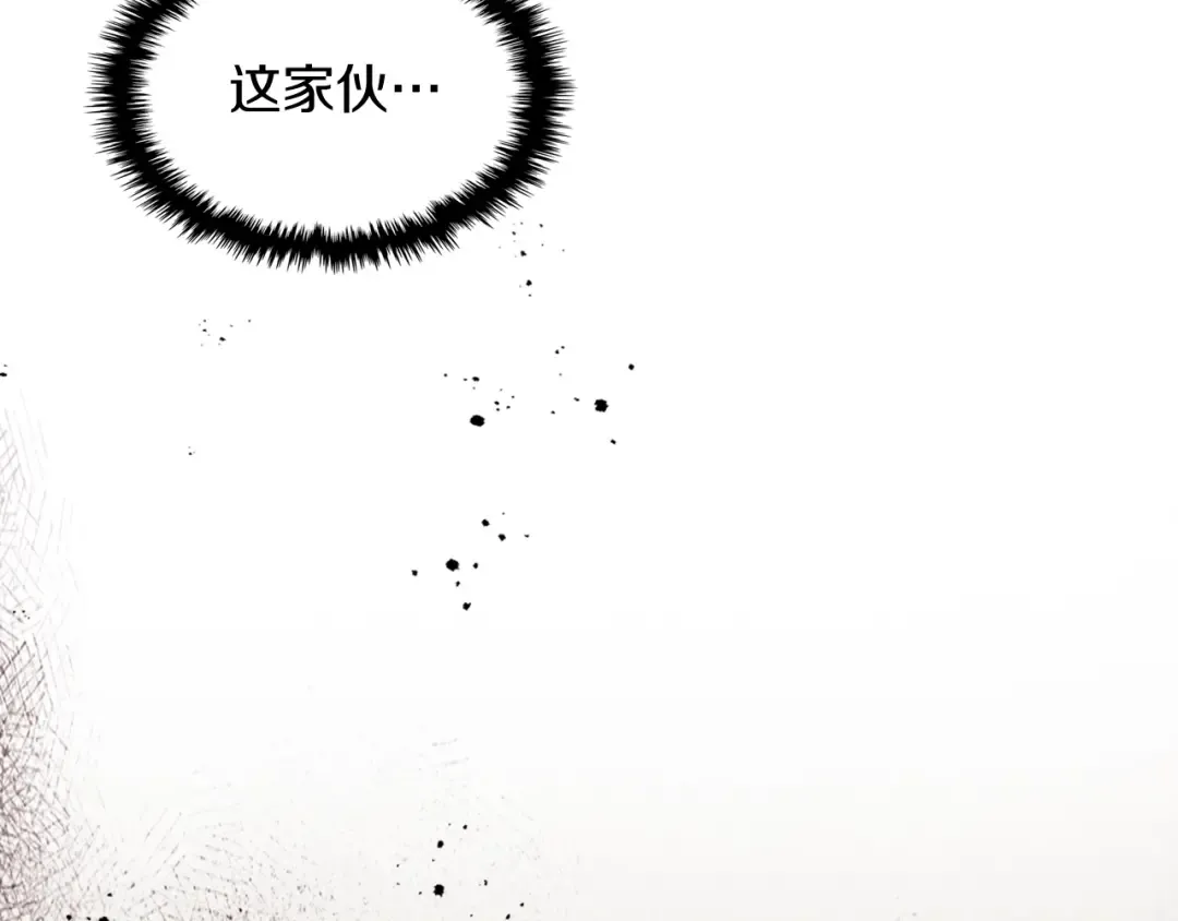 第5话 你很拽啊 第171页
