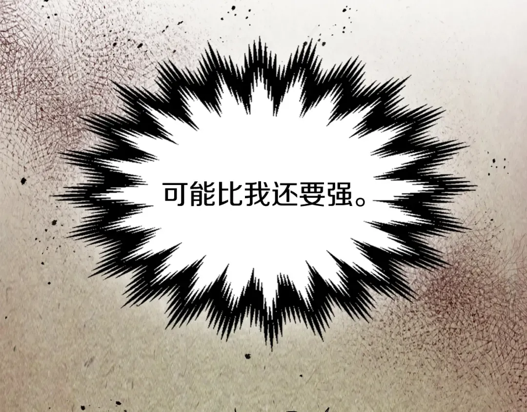 第5话 你很拽啊 第172页