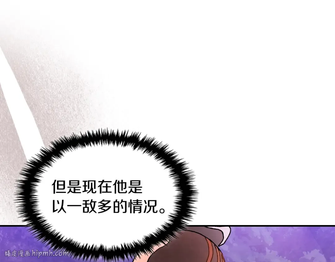 第5话 你很拽啊 第176页