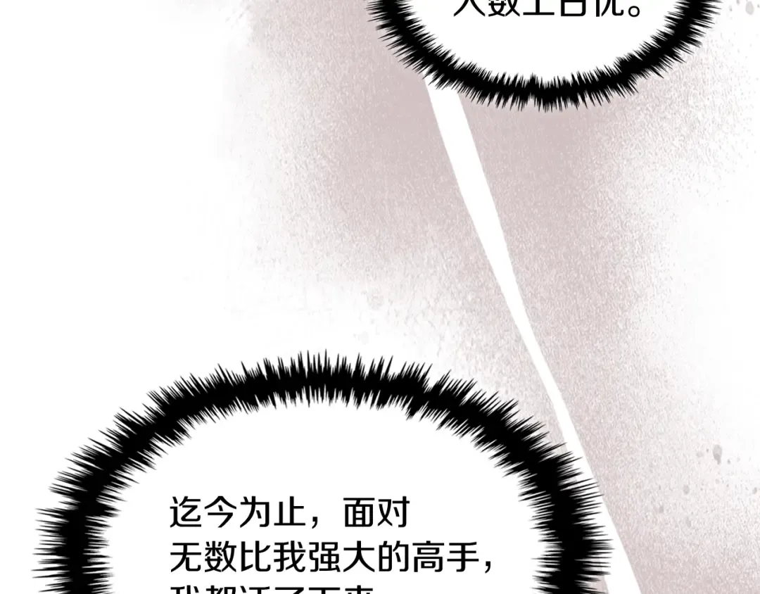 第5话 你很拽啊 第178页