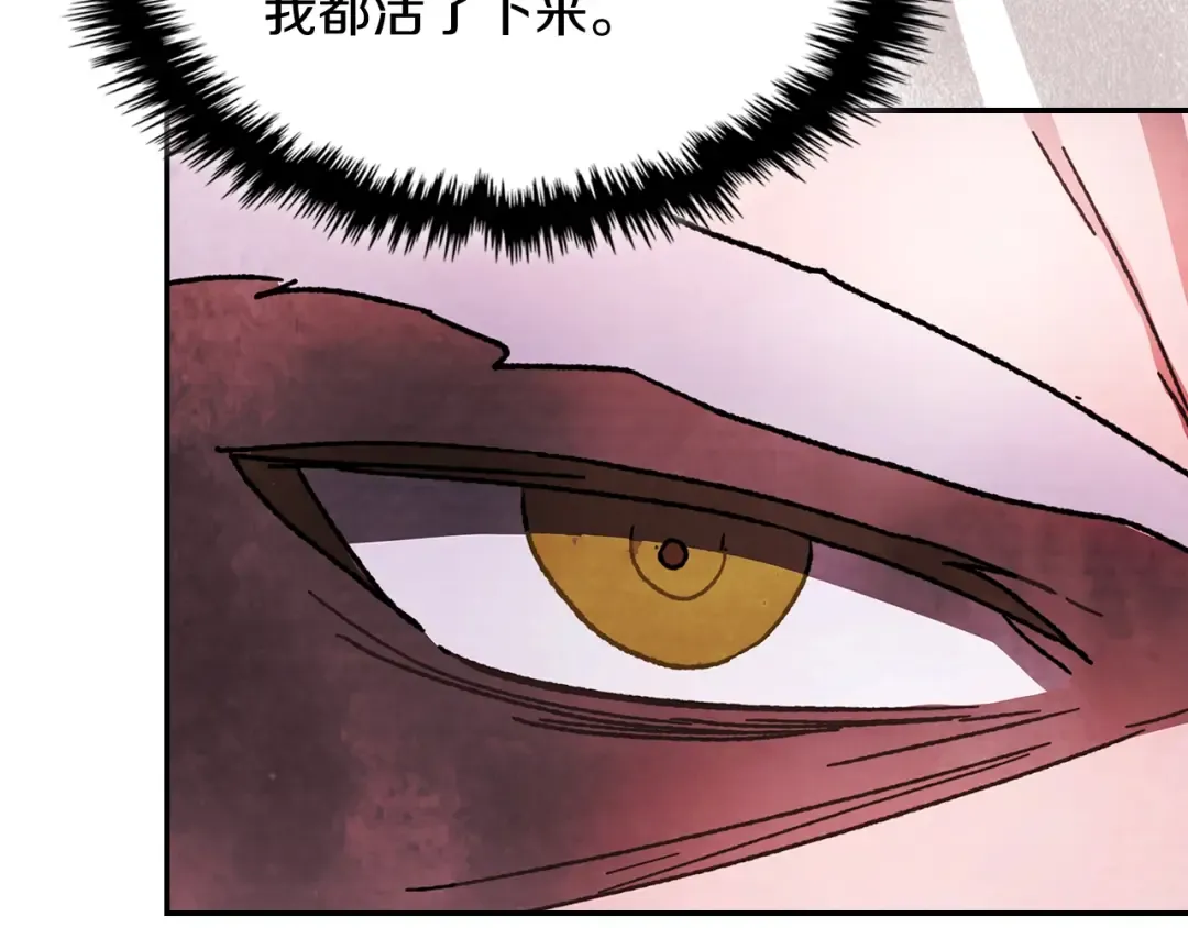 第5话 你很拽啊 第179页