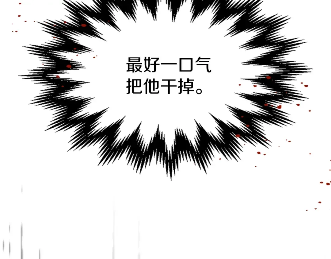 第5话 你很拽啊 第183页