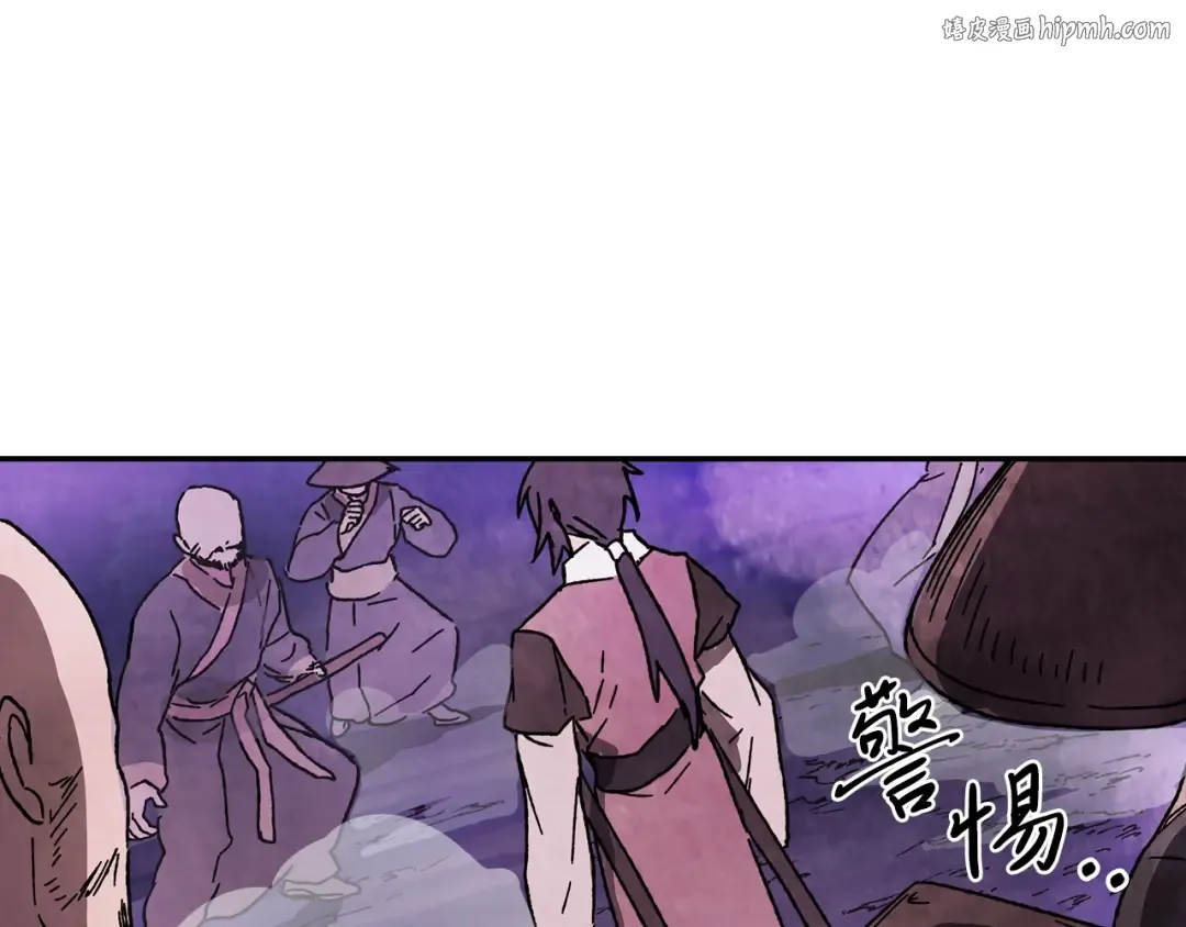 第6话 我比你还拽 第1页
