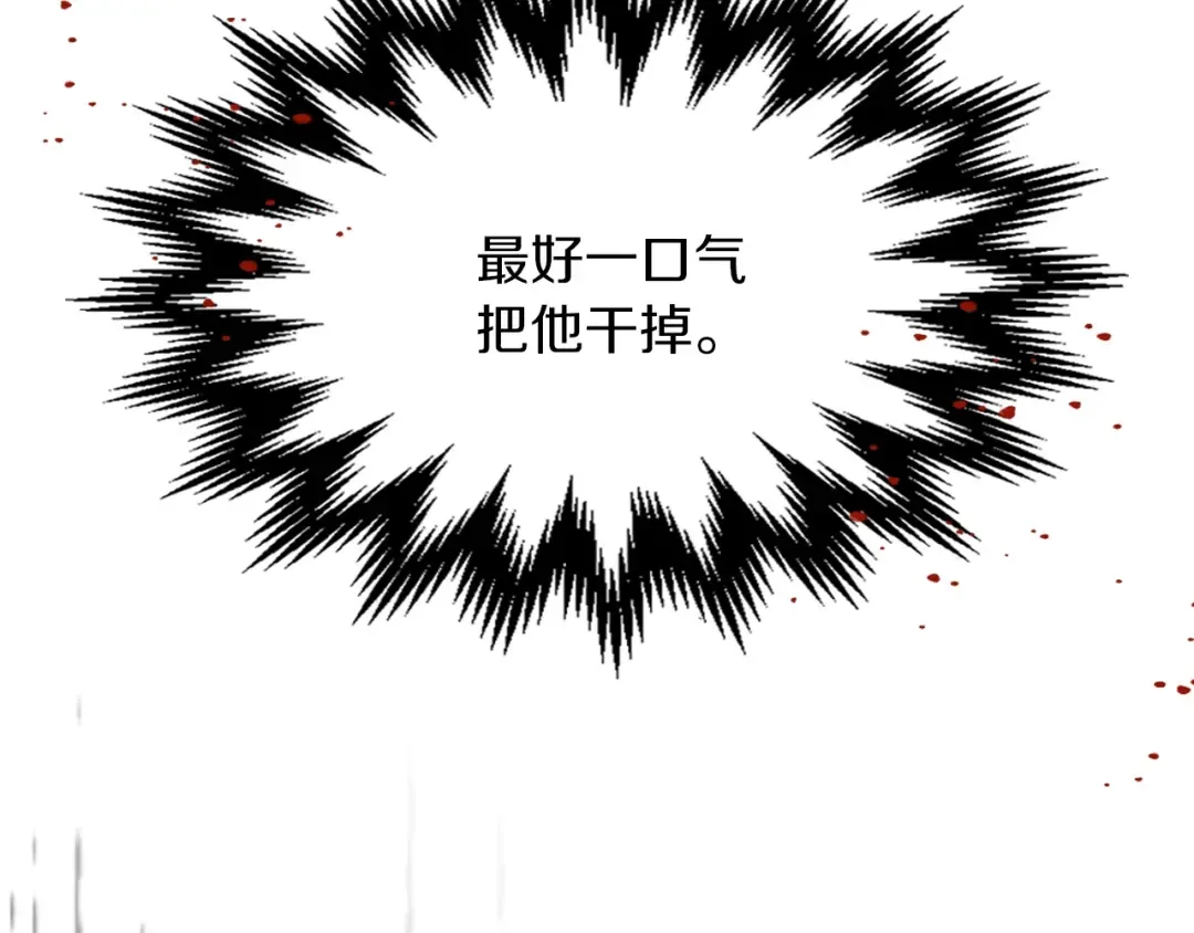 第6话 我比你还拽 第4页