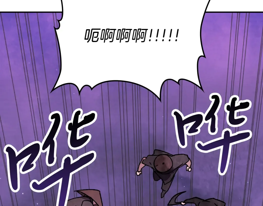 第6话 我比你还拽 第19页