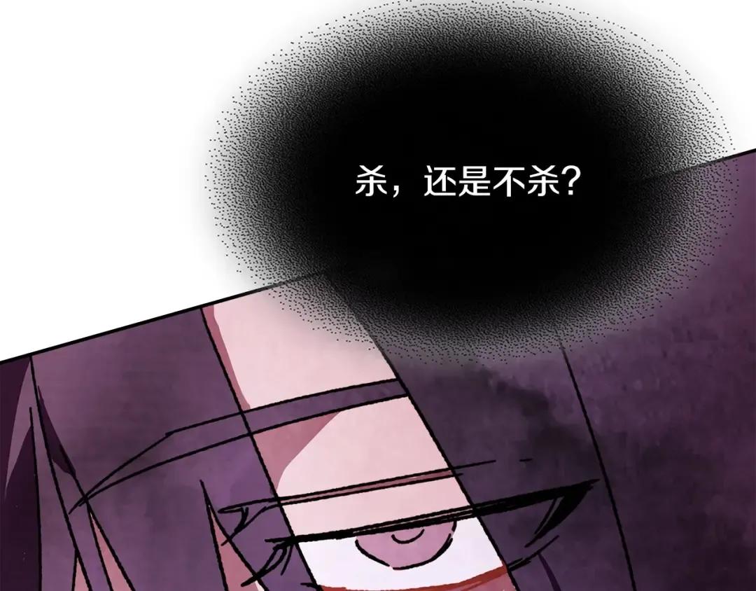 第6话 我比你还拽 第28页