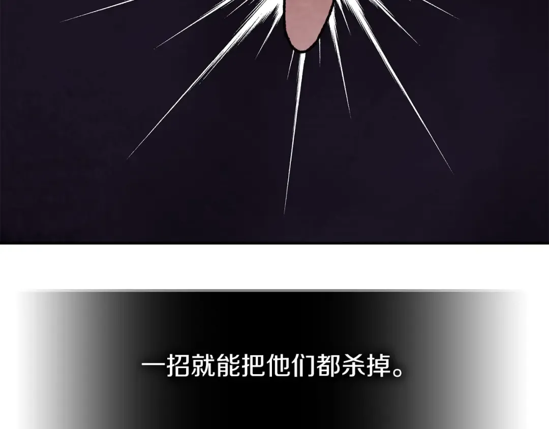 第6话 我比你还拽 第33页