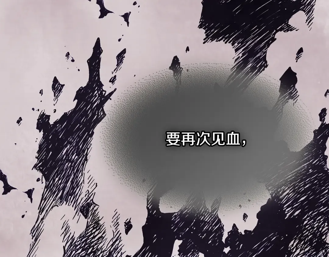 第6话 我比你还拽 第36页