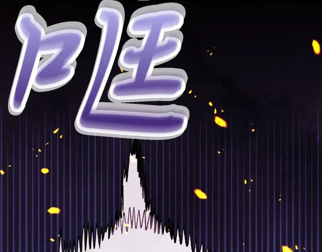 第6话 我比你还拽 第44页
