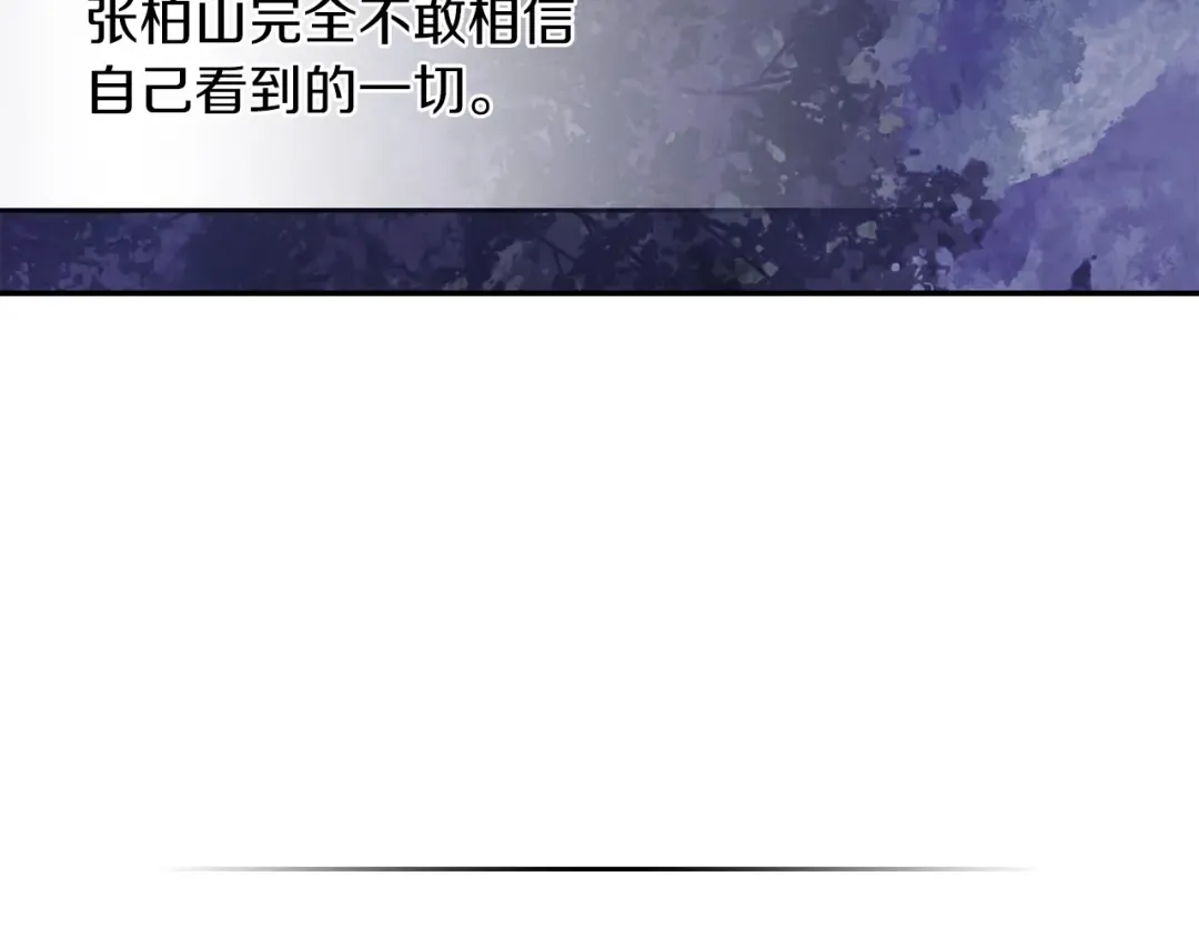 第6话 我比你还拽 第62页