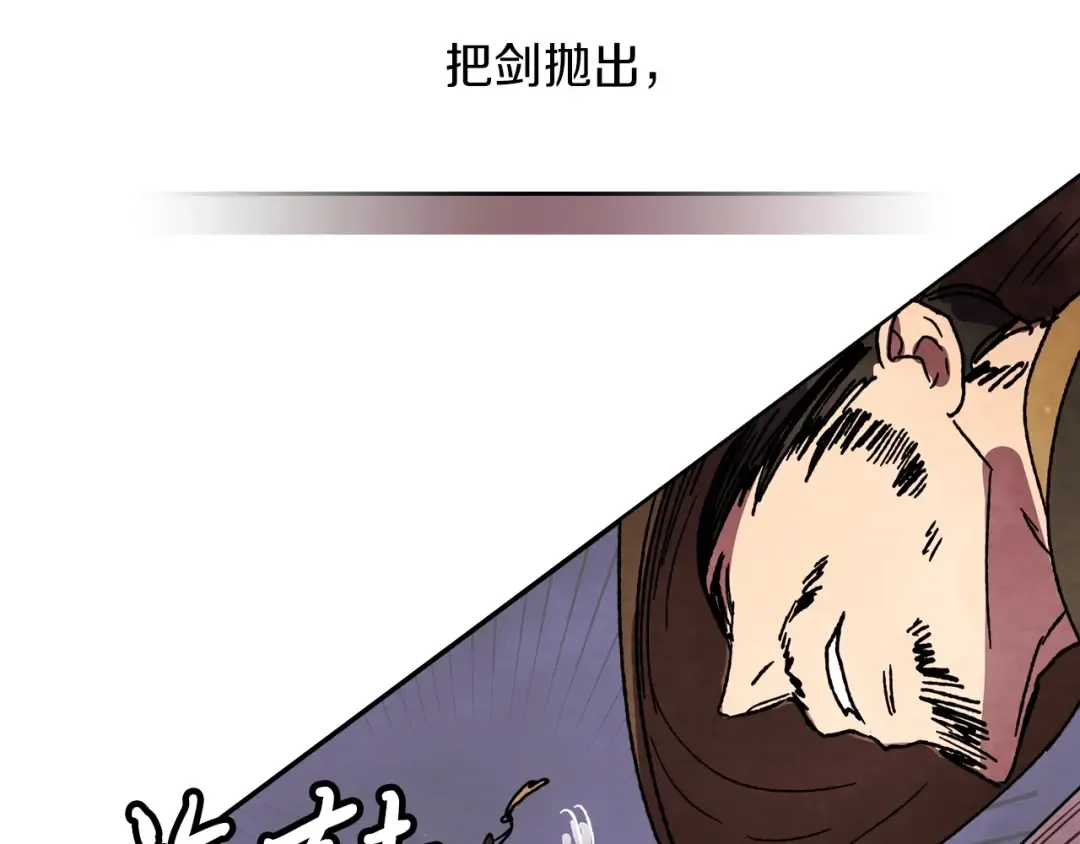 第6话 我比你还拽 第63页
