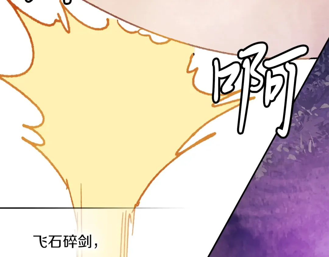 第6话 我比你还拽 第68页