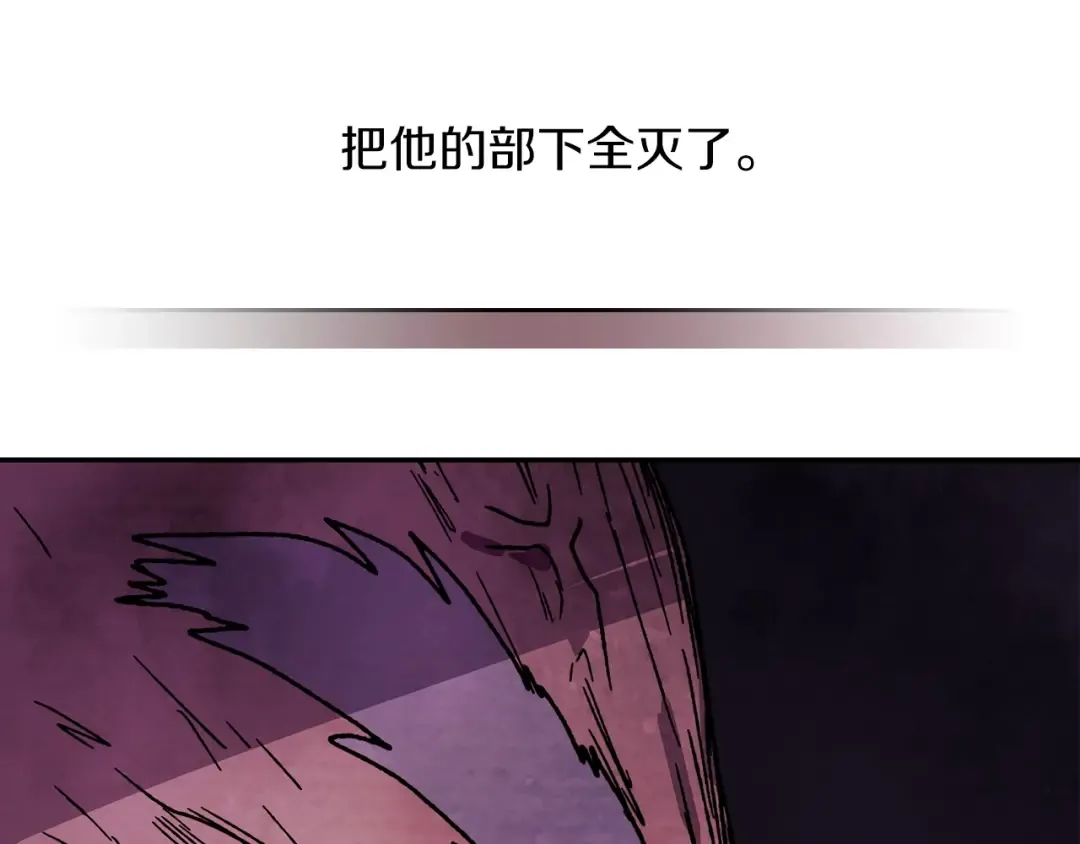 第6话 我比你还拽 第75页