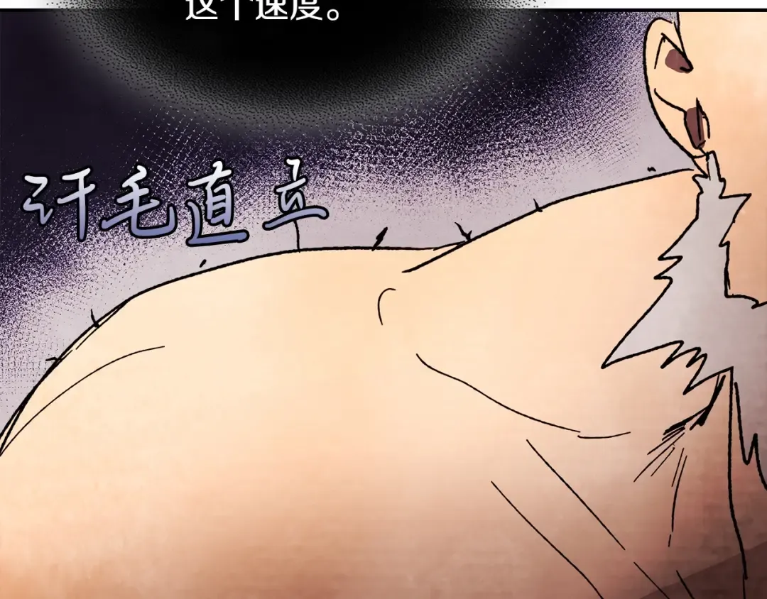 第6话 我比你还拽 第78页