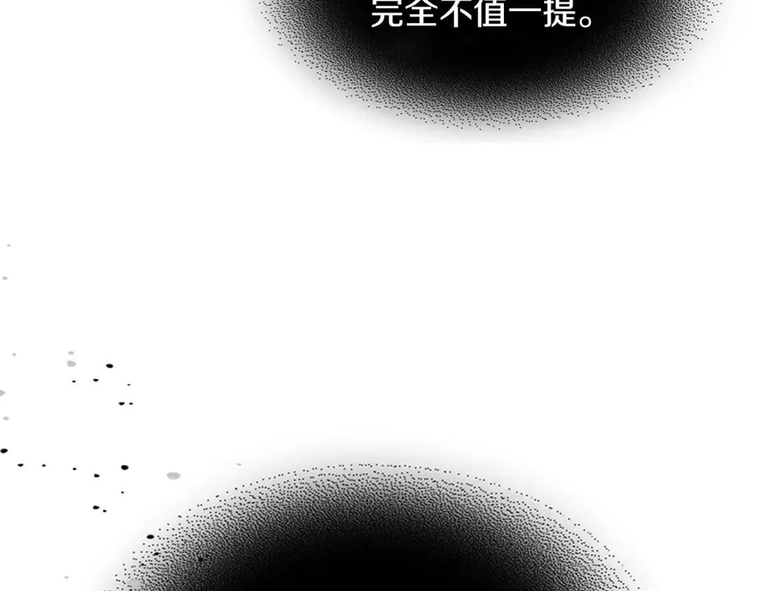 第6话 我比你还拽 第83页
