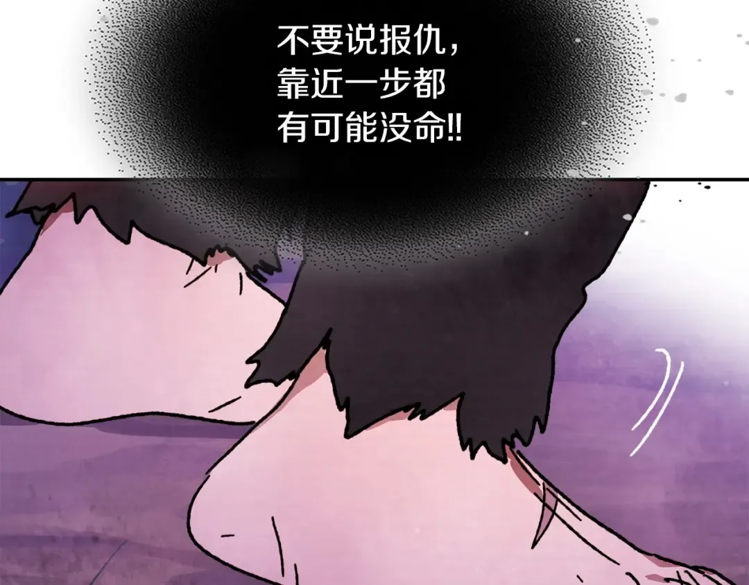 第6话 我比你还拽 第84页