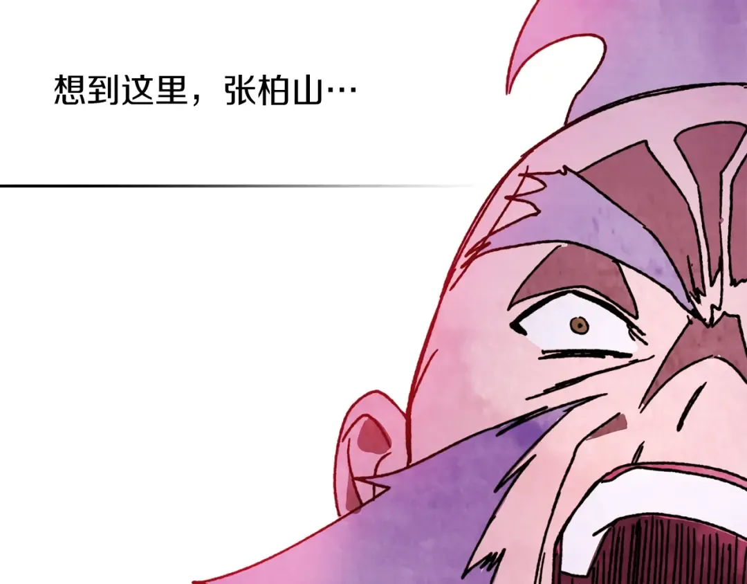 第6话 我比你还拽 第86页