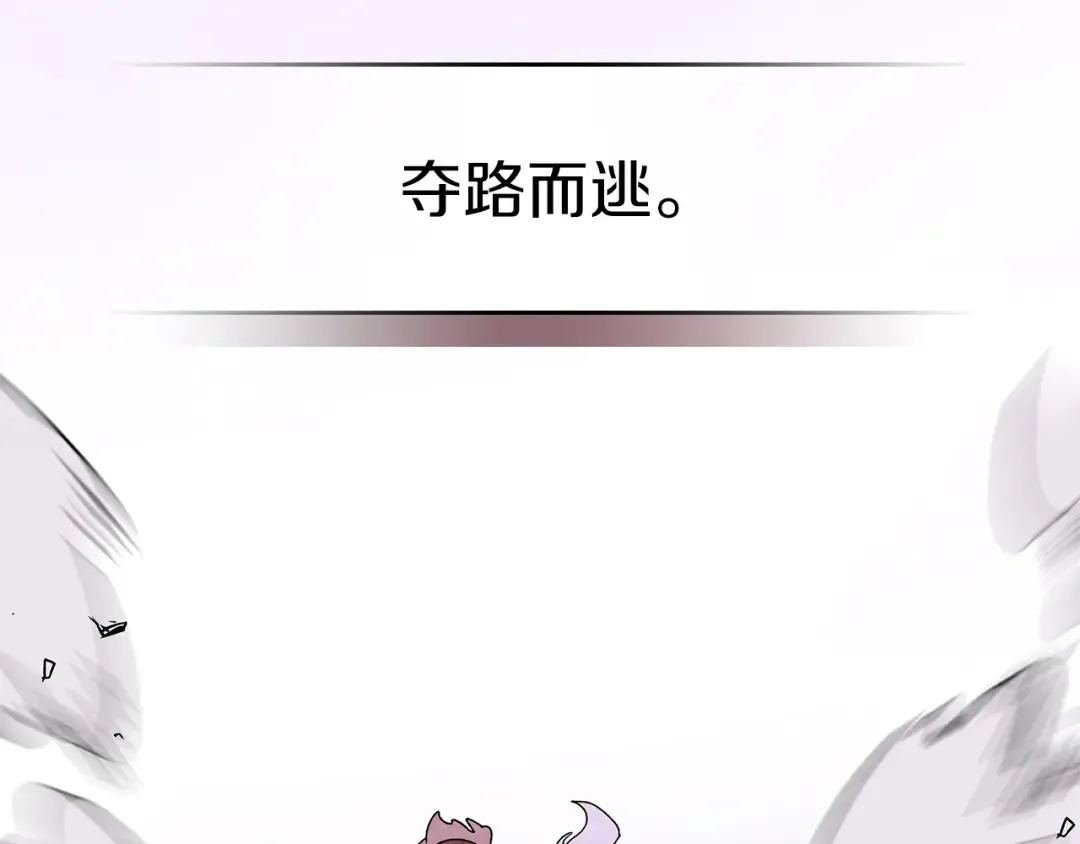第6话 我比你还拽 第89页