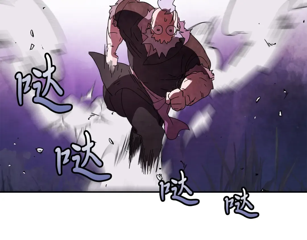 第6话 我比你还拽 第90页