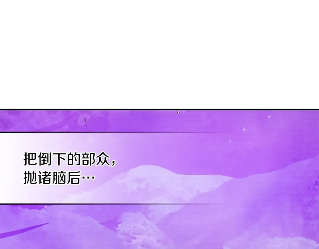 第6话 我比你还拽 第91页