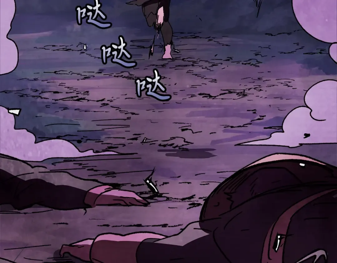 第6话 我比你还拽 第93页