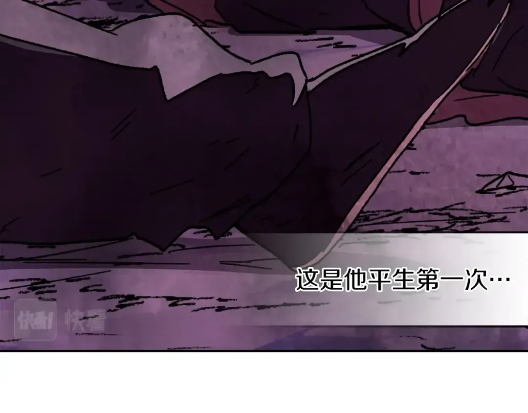 第6话 我比你还拽 第94页