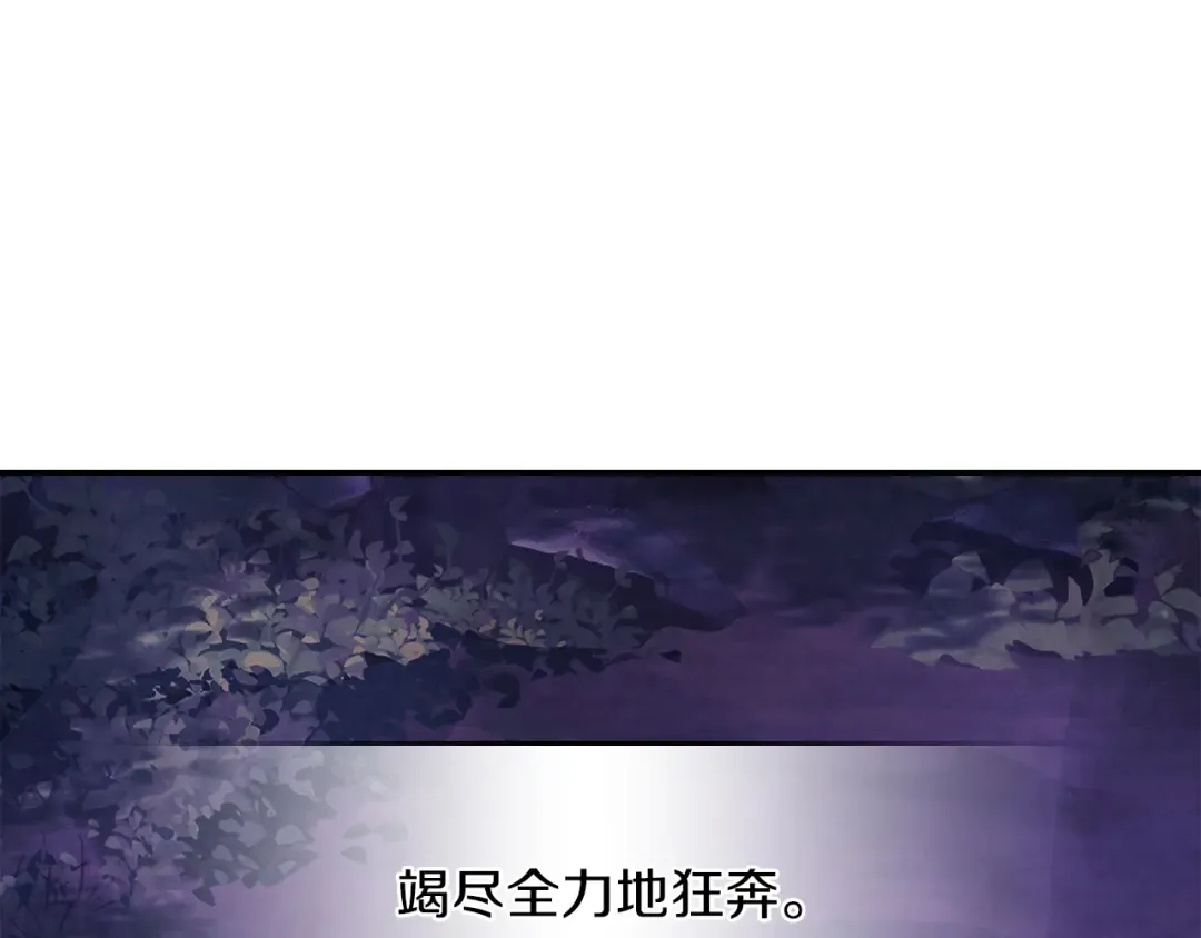 第6话 我比你还拽 第95页